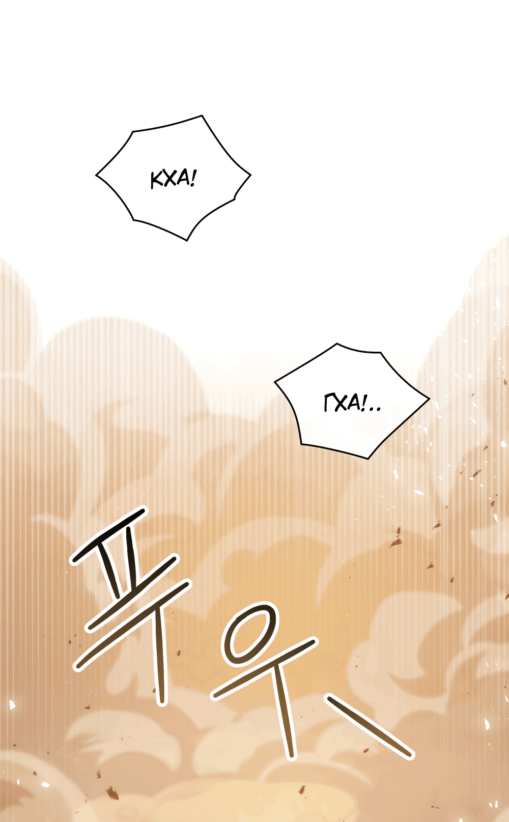 Манга Покажи свою статистику! - Глава 21 Страница 36