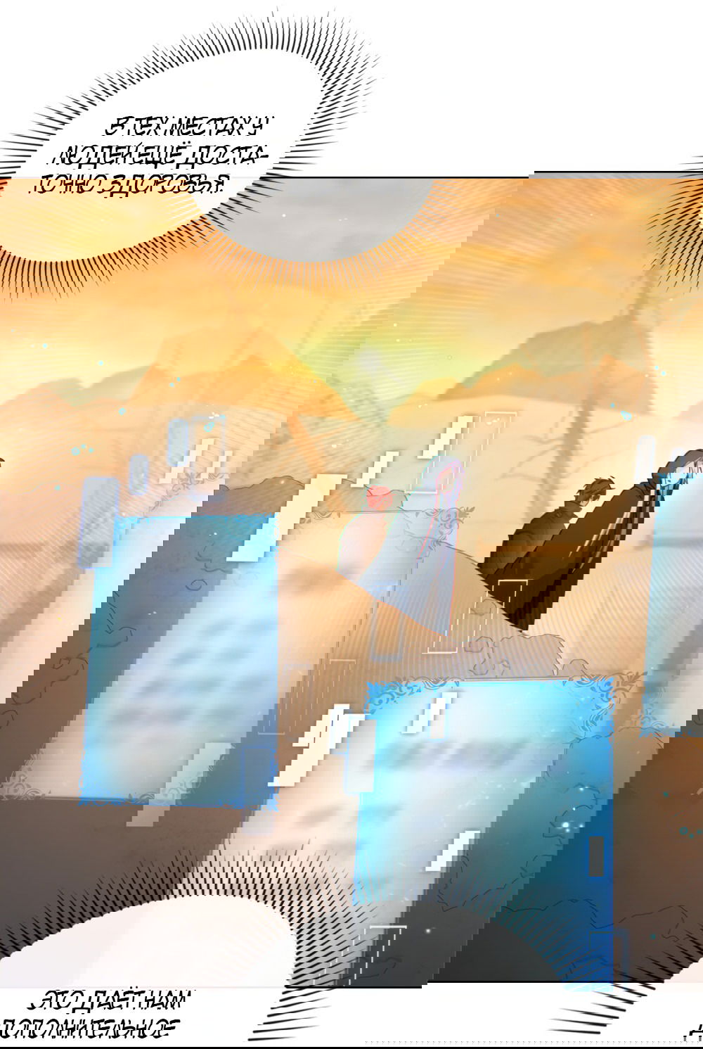 Манга Покажи свою статистику! - Глава 21 Страница 33