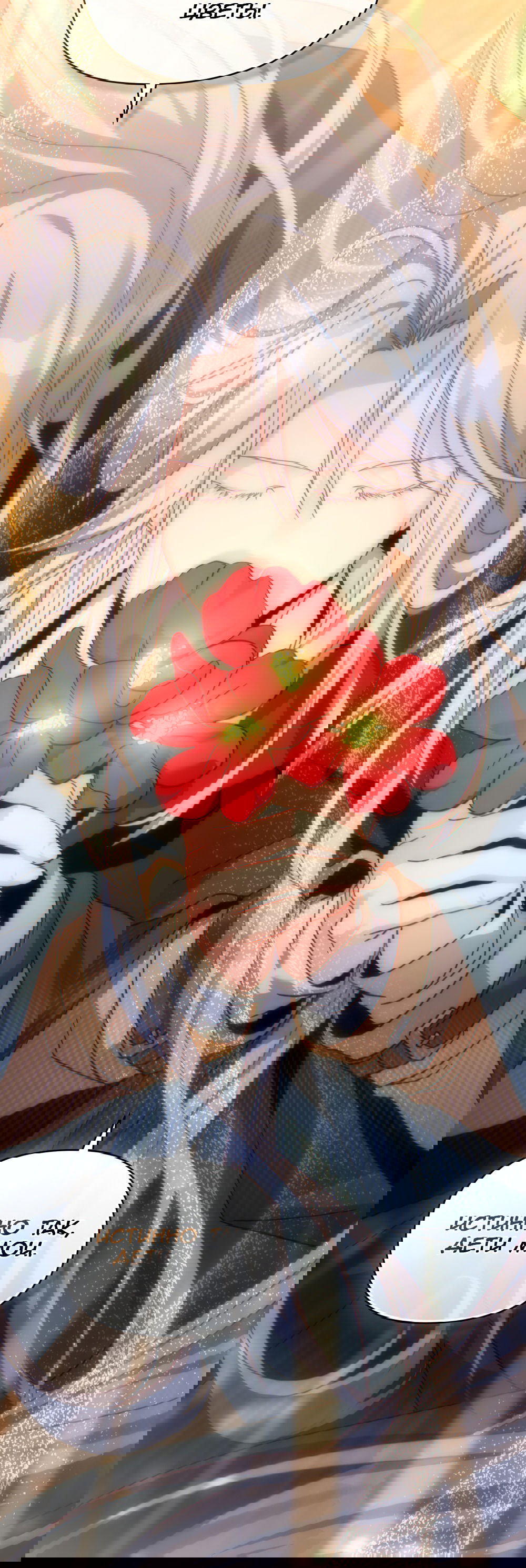 Манга Покажи свою статистику! - Глава 21 Страница 59