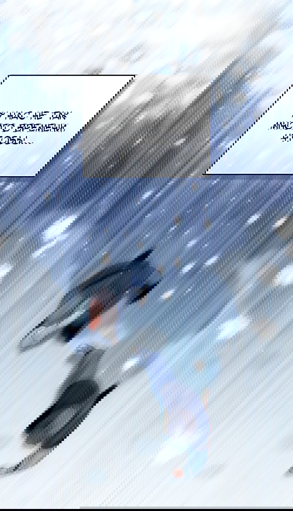 Манга Покажи свою статистику! - Глава 21 Страница 15