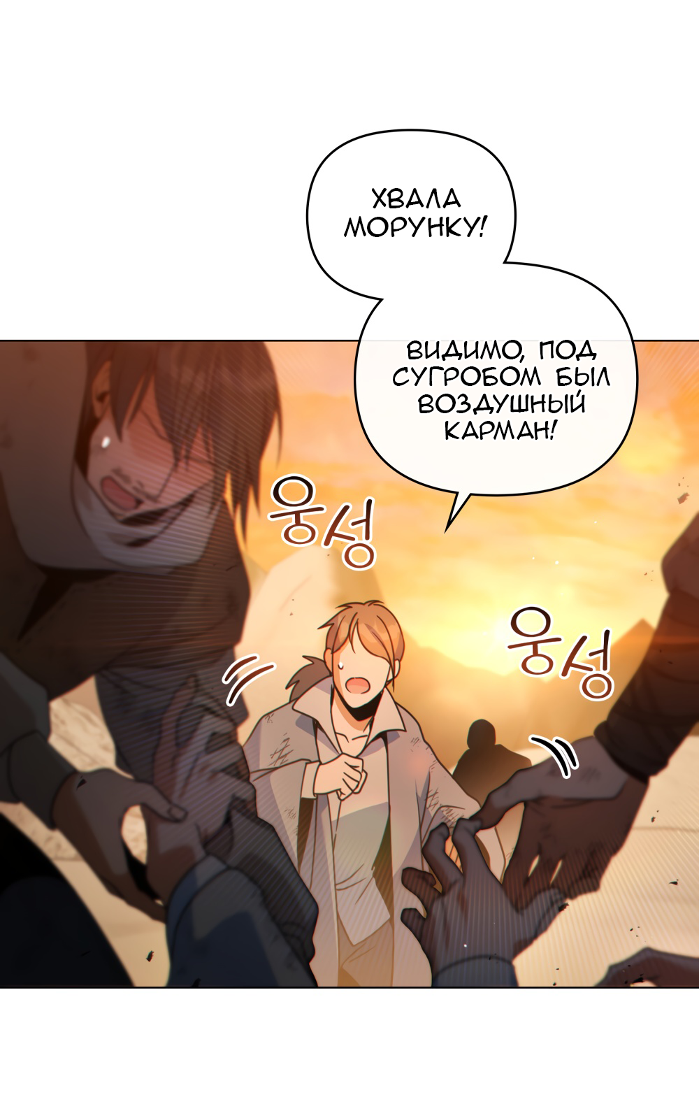 Манга Покажи свою статистику! - Глава 21 Страница 38