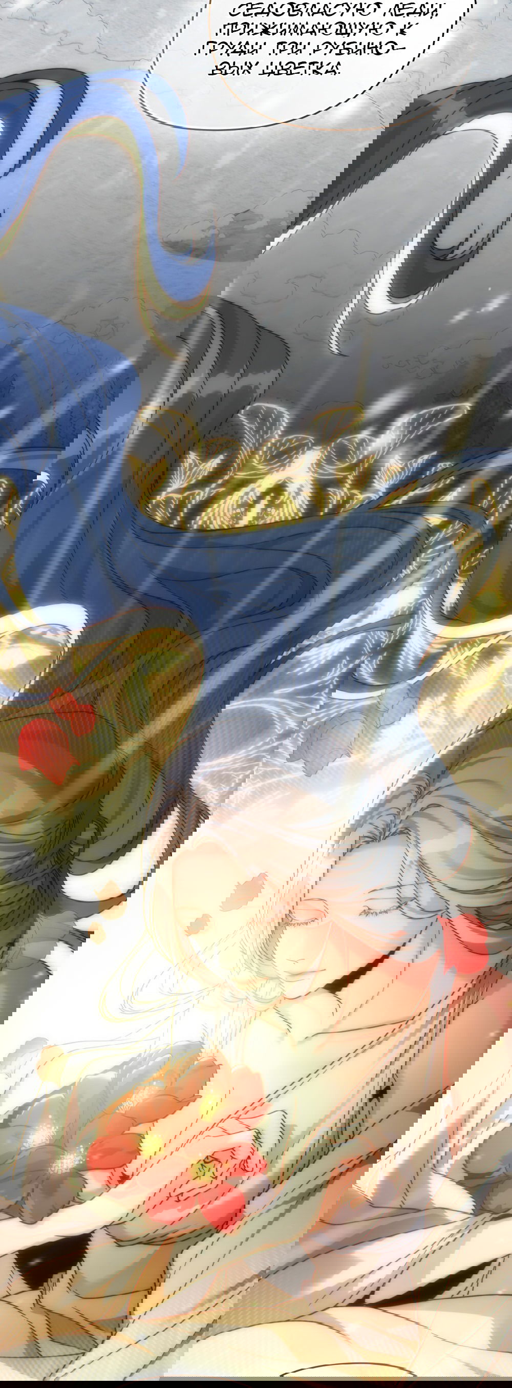 Манга Покажи свою статистику! - Глава 21 Страница 52