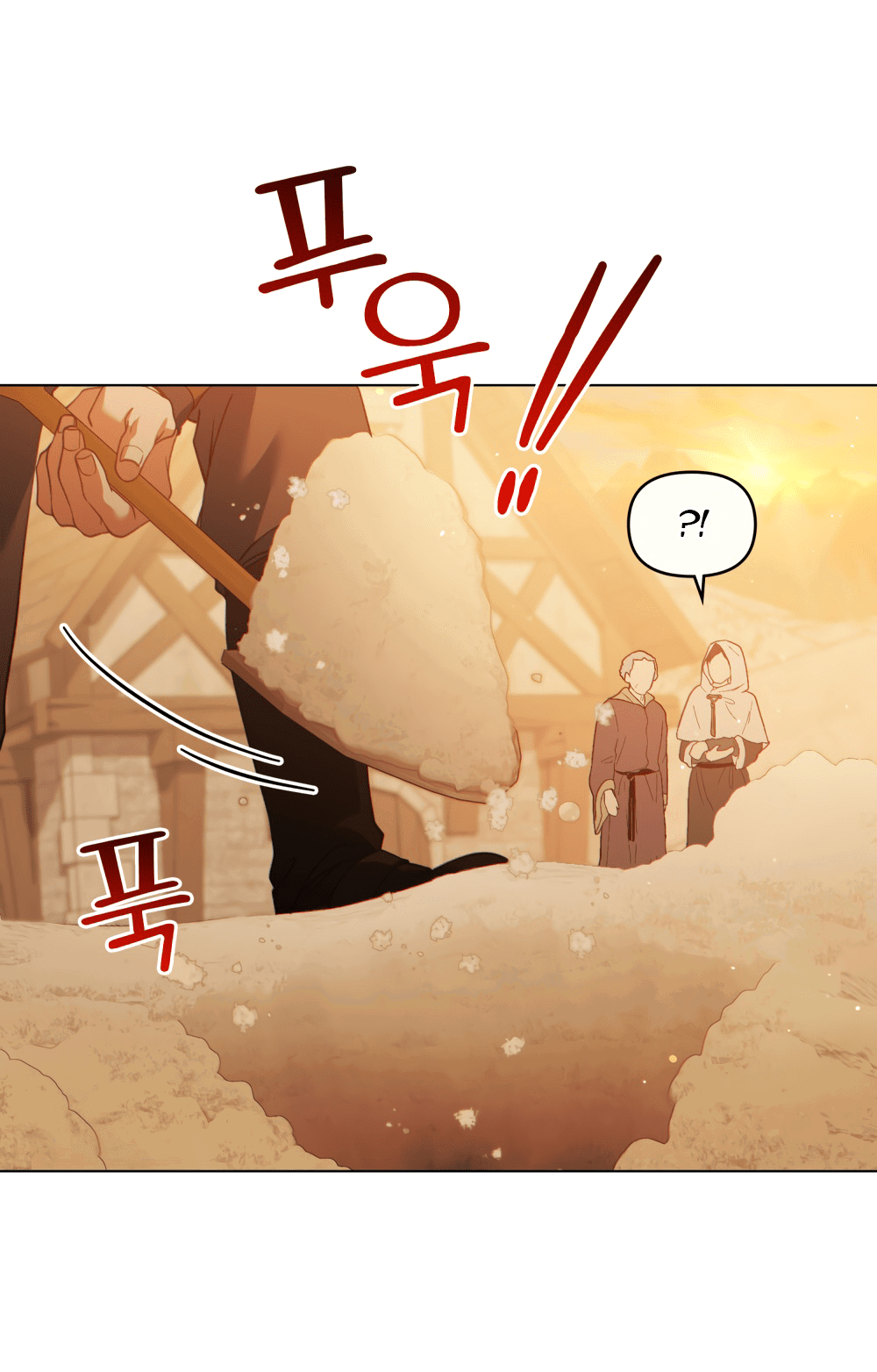 Манга Покажи свою статистику! - Глава 21 Страница 29