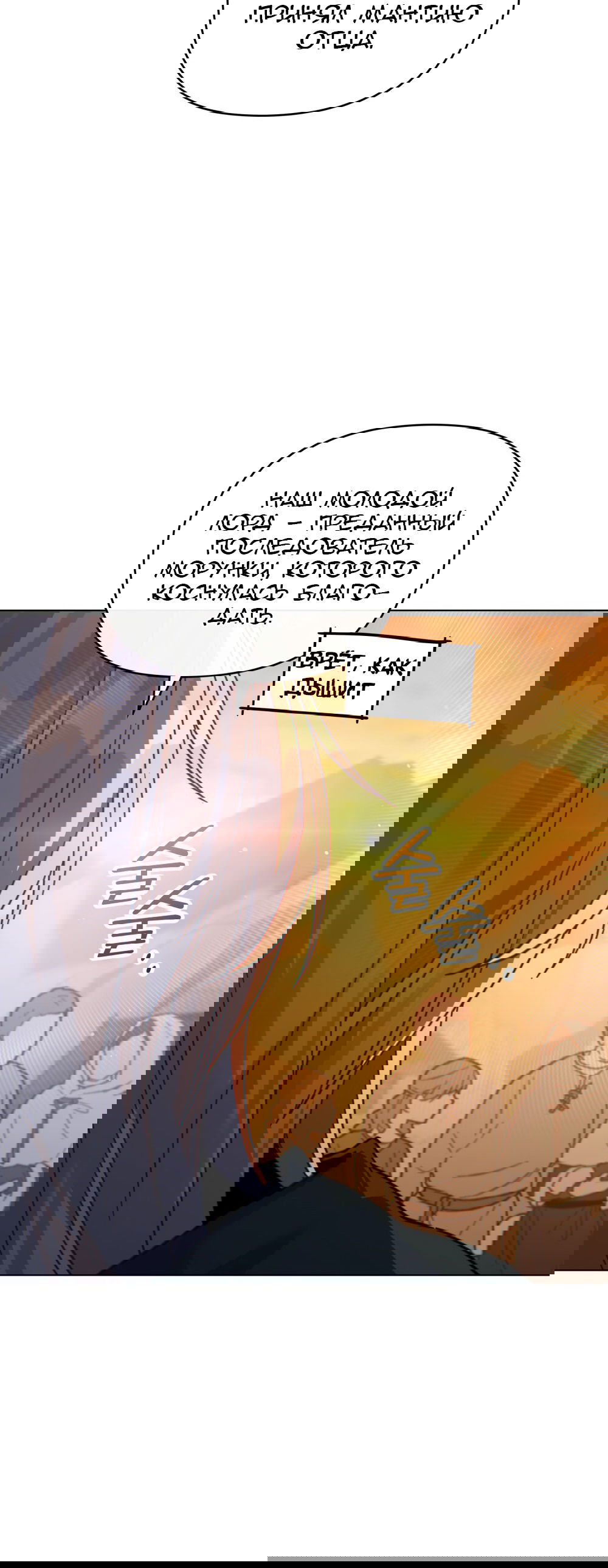 Манга Покажи свою статистику! - Глава 21 Страница 50