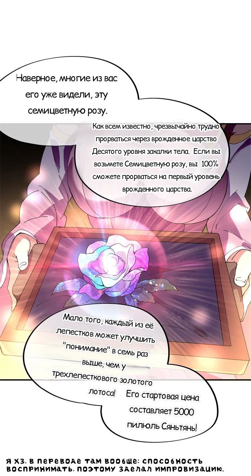 Манга Несравненный боевой дух (Хан Мань Вэньхуа) - Глава 103 Страница 11