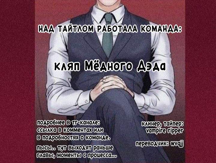 Манга Проглоченная ласточка - Глава 86 Страница 1