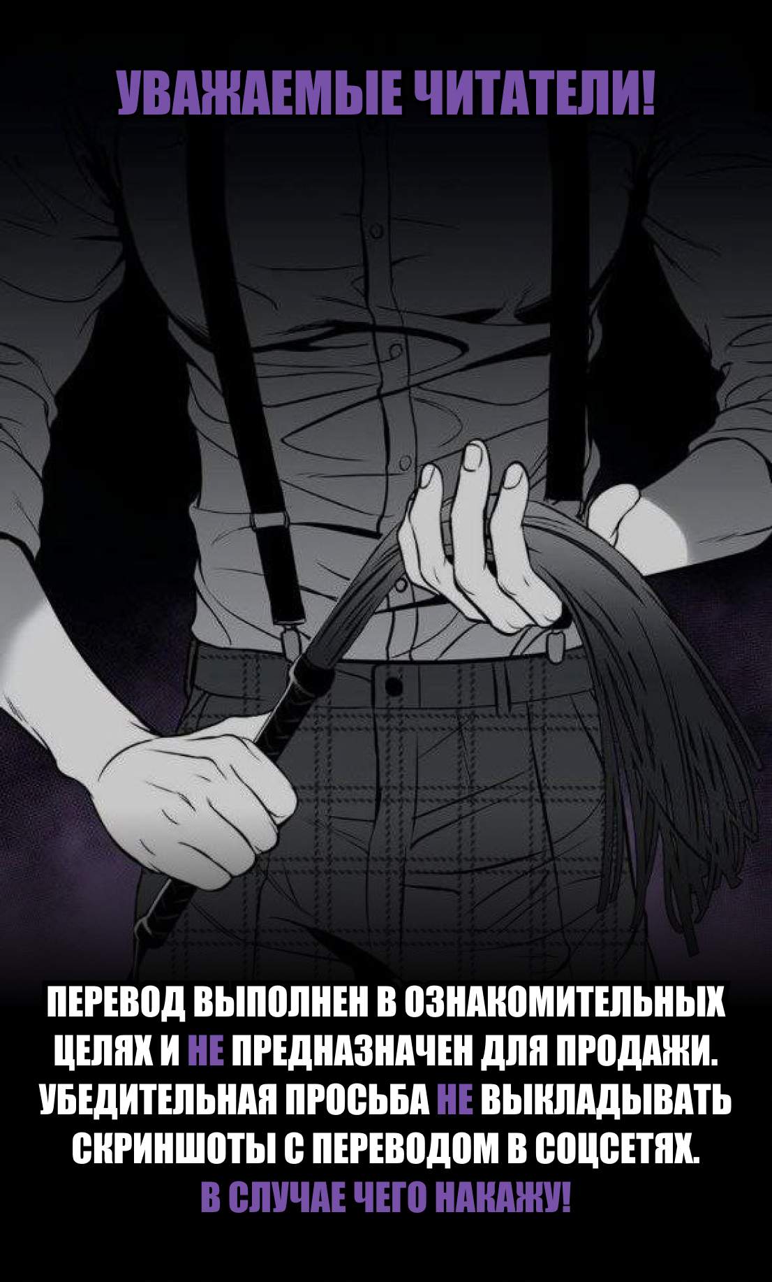 Манга Проглоченная ласточка - Глава 86 Страница 59