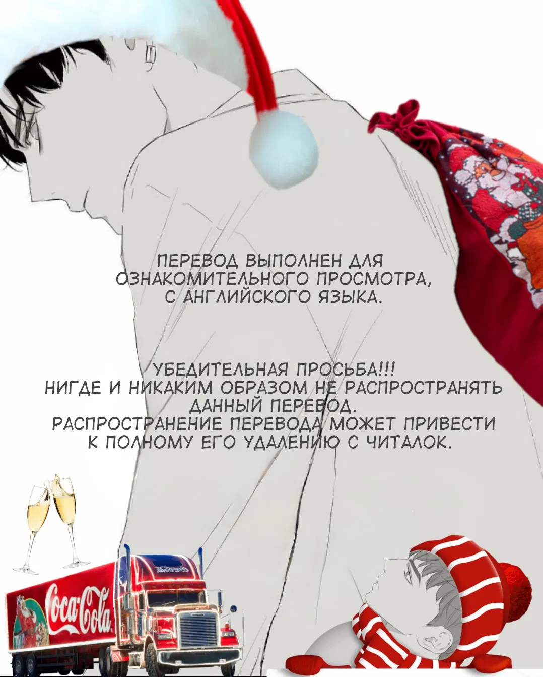Манга Проглоченная ласточка - Глава 63 Страница 1