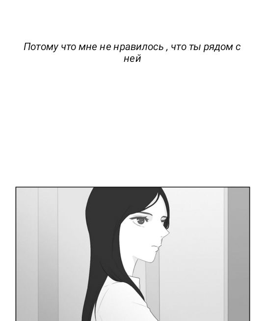 Манга Проглоченная ласточка - Глава 41 Страница 17