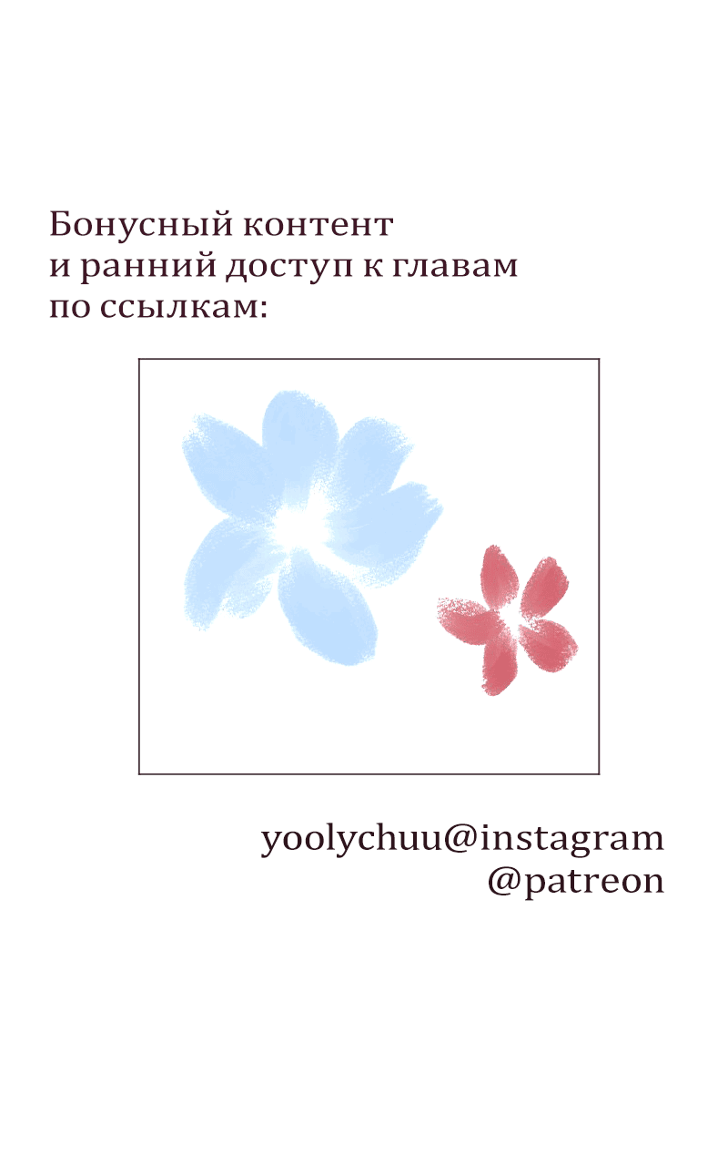 Манга Секрет в Платье - Глава 1 Страница 4