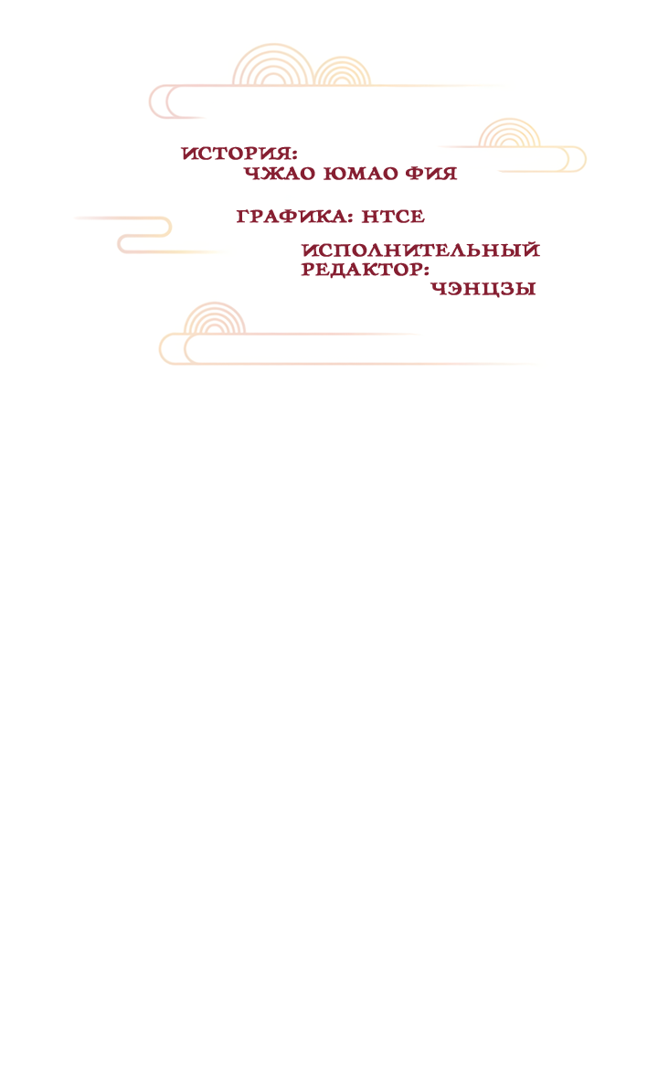 Манга Терпеливо наблюдая за ним - Глава 47 Страница 2