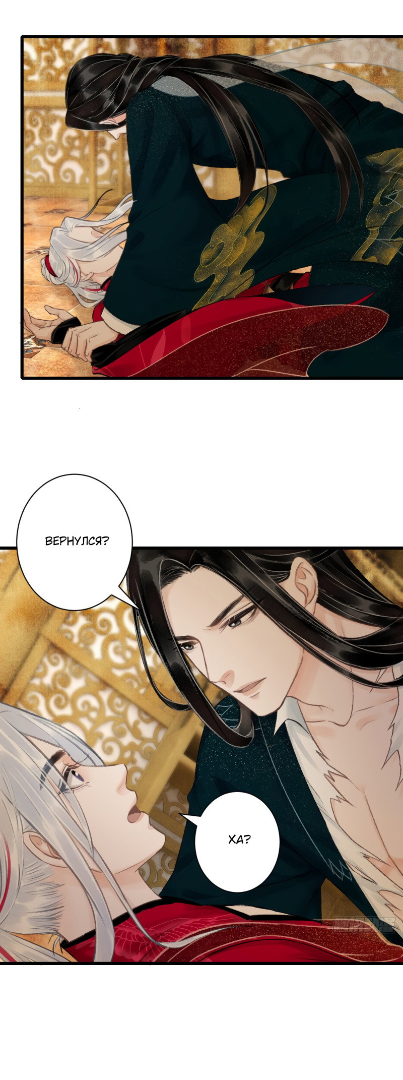Манга Терпеливо наблюдая за ним - Глава 47 Страница 20
