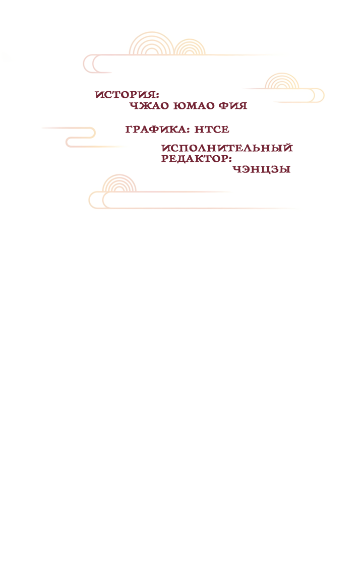 Манга Терпеливо наблюдая за ним - Глава 46 Страница 2