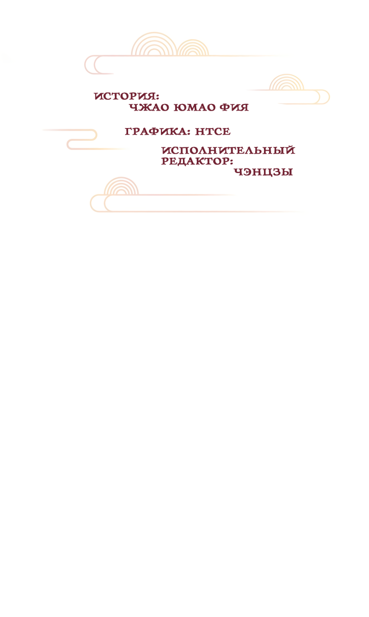 Манга Терпеливо наблюдая за ним - Глава 45 Страница 2