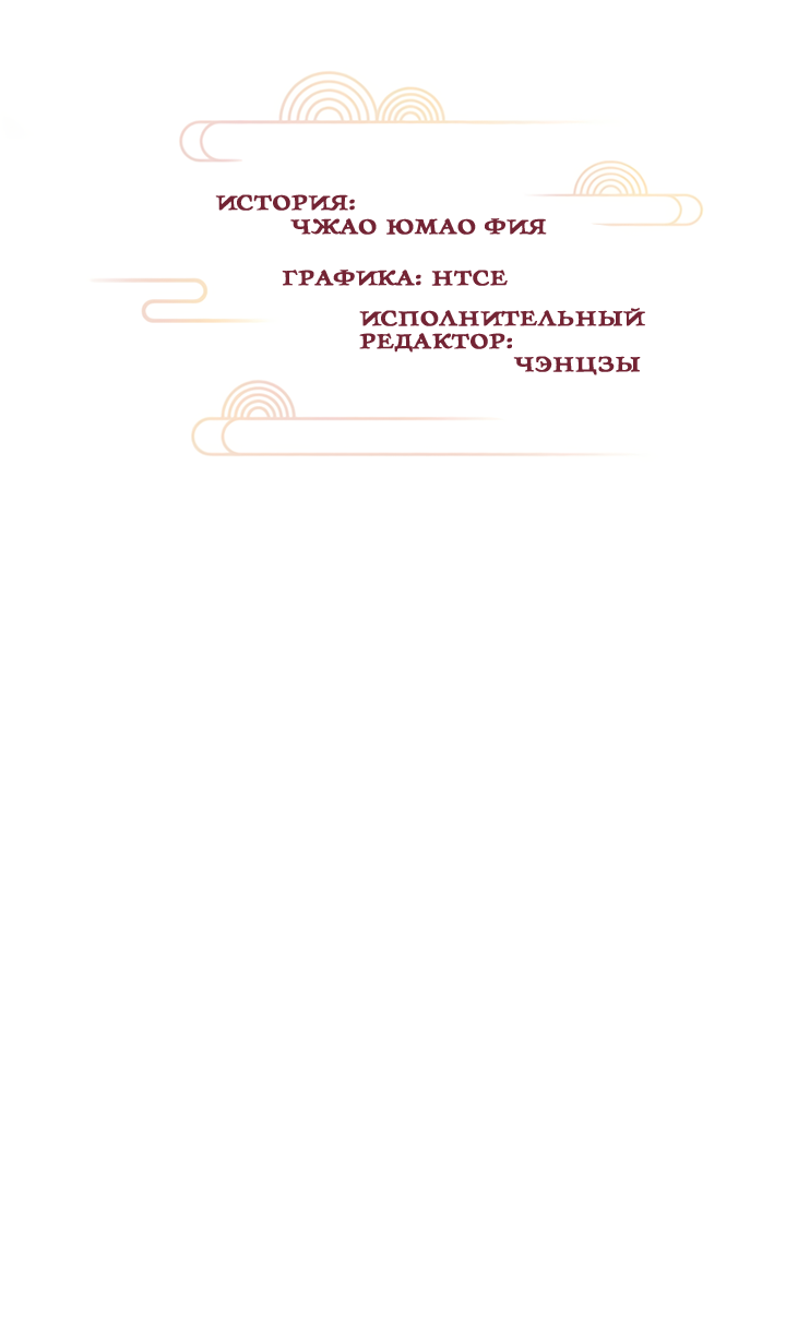 Манга Терпеливо наблюдая за ним - Глава 43 Страница 2