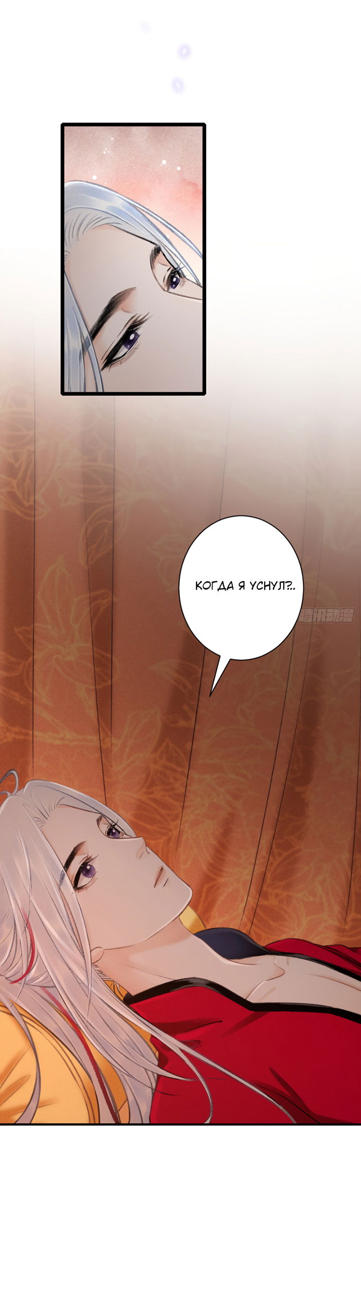 Манга Терпеливо наблюдая за ним - Глава 42 Страница 29