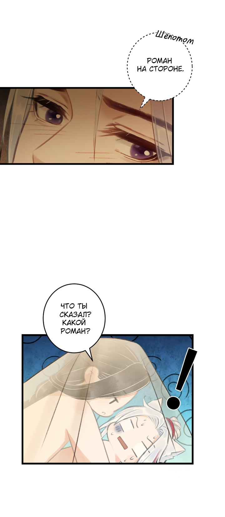 Манга Терпеливо наблюдая за ним - Глава 42 Страница 44