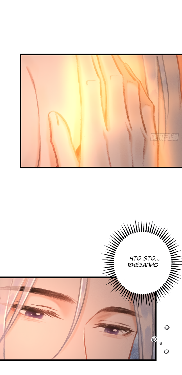 Манга Терпеливо наблюдая за ним - Глава 42 Страница 22