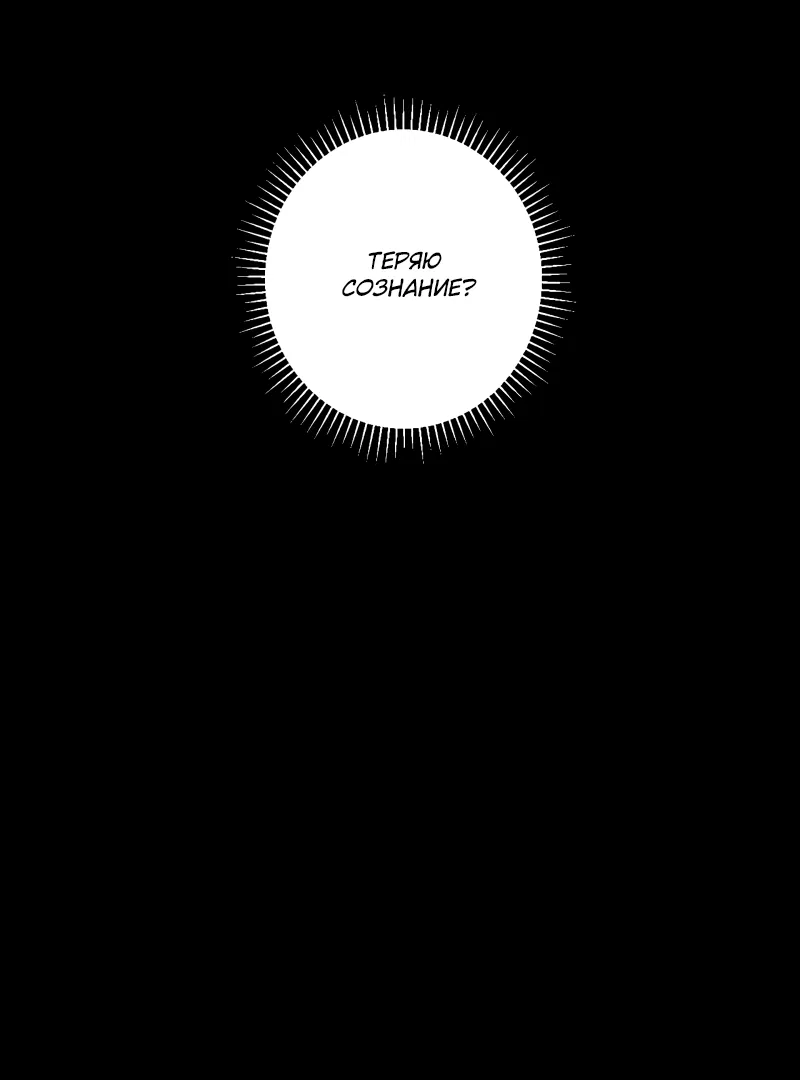 Манга Терпеливо наблюдая за ним - Глава 42 Страница 50