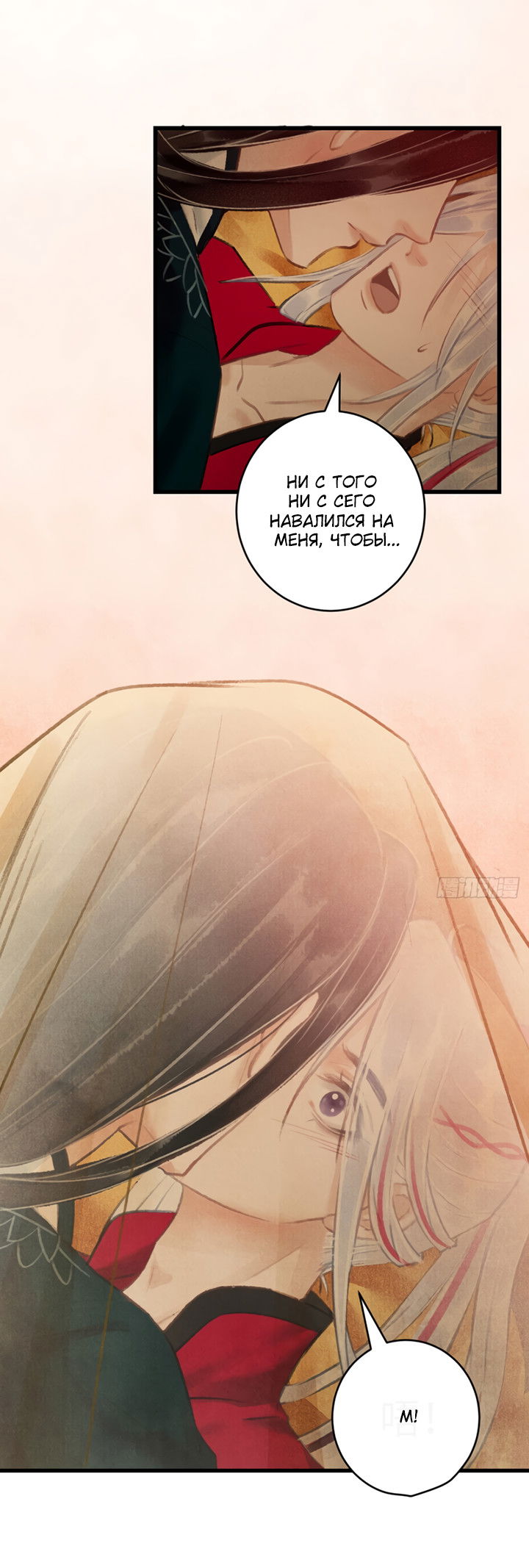 Манга Терпеливо наблюдая за ним - Глава 42 Страница 38