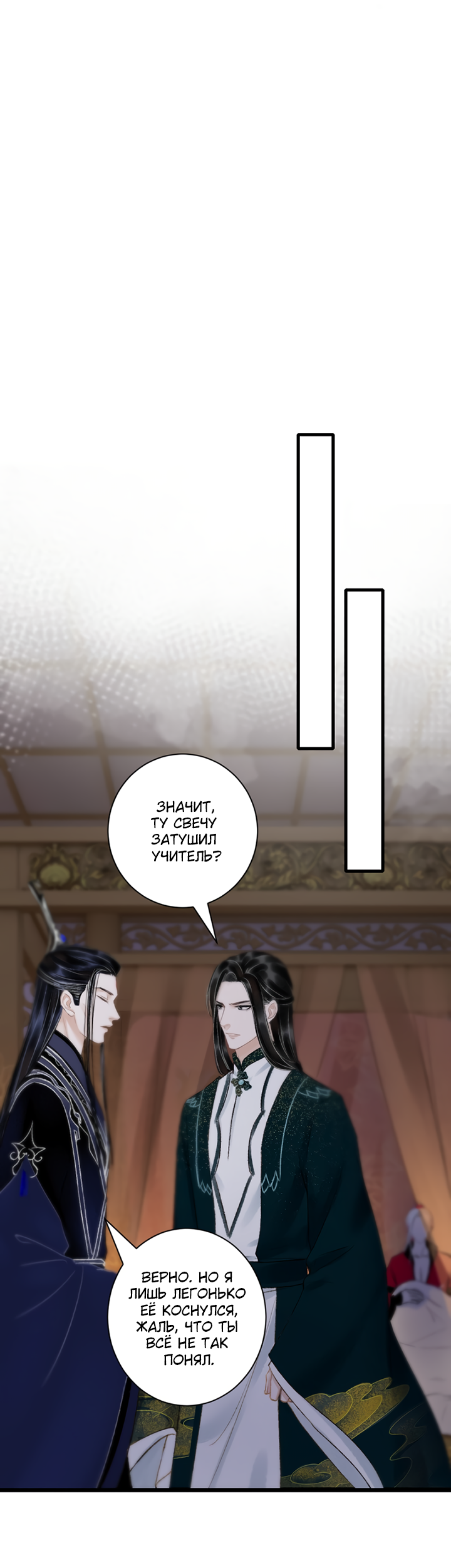 Манга Терпеливо наблюдая за ним - Глава 42 Страница 46