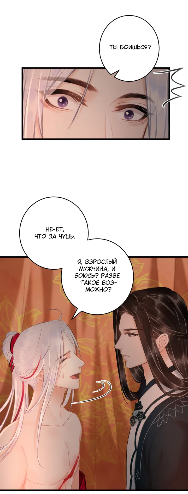 Манга Терпеливо наблюдая за ним - Глава 42 Страница 15