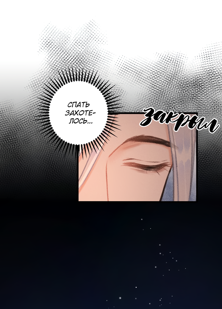 Манга Терпеливо наблюдая за ним - Глава 42 Страница 23