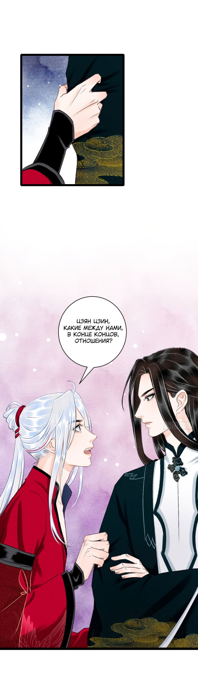 Манга Терпеливо наблюдая за ним - Глава 42 Страница 31