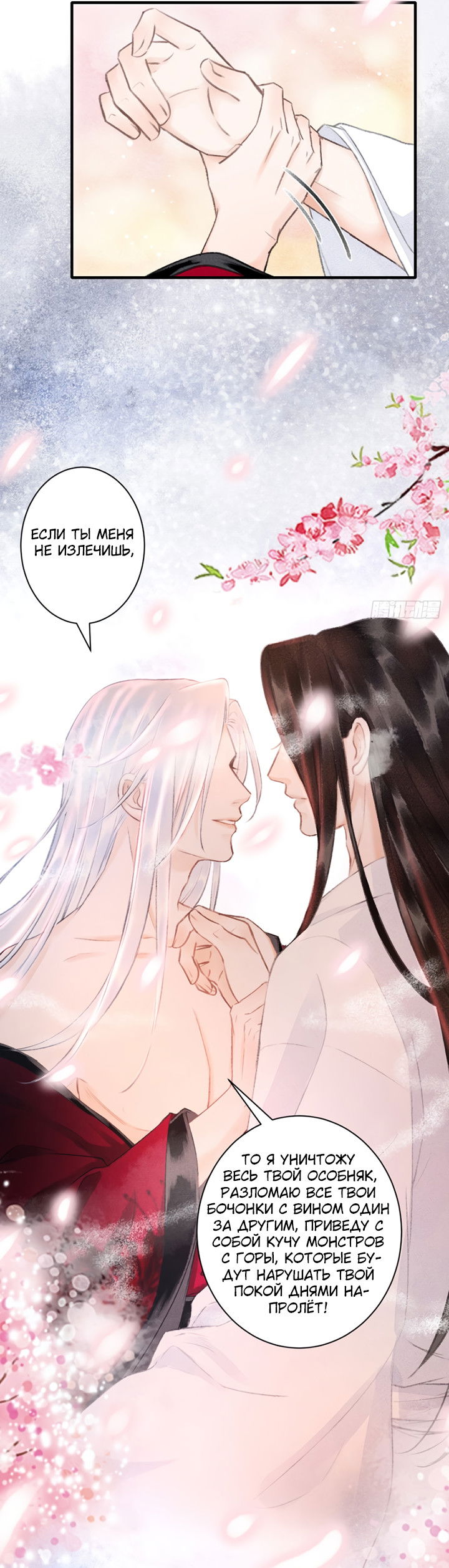 Манга Терпеливо наблюдая за ним - Глава 42 Страница 27