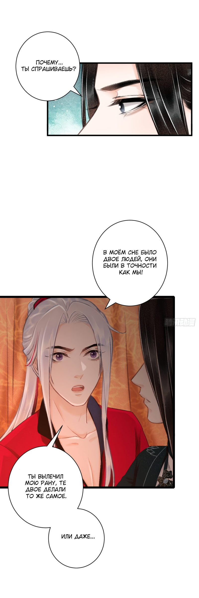 Манга Терпеливо наблюдая за ним - Глава 42 Страница 32