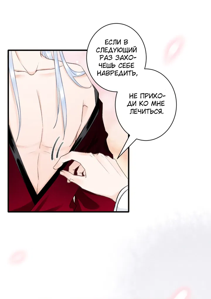 Манга Терпеливо наблюдая за ним - Глава 42 Страница 26