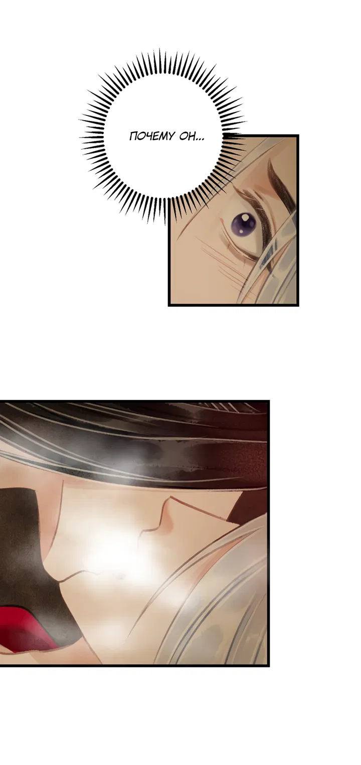 Манга Терпеливо наблюдая за ним - Глава 42 Страница 39