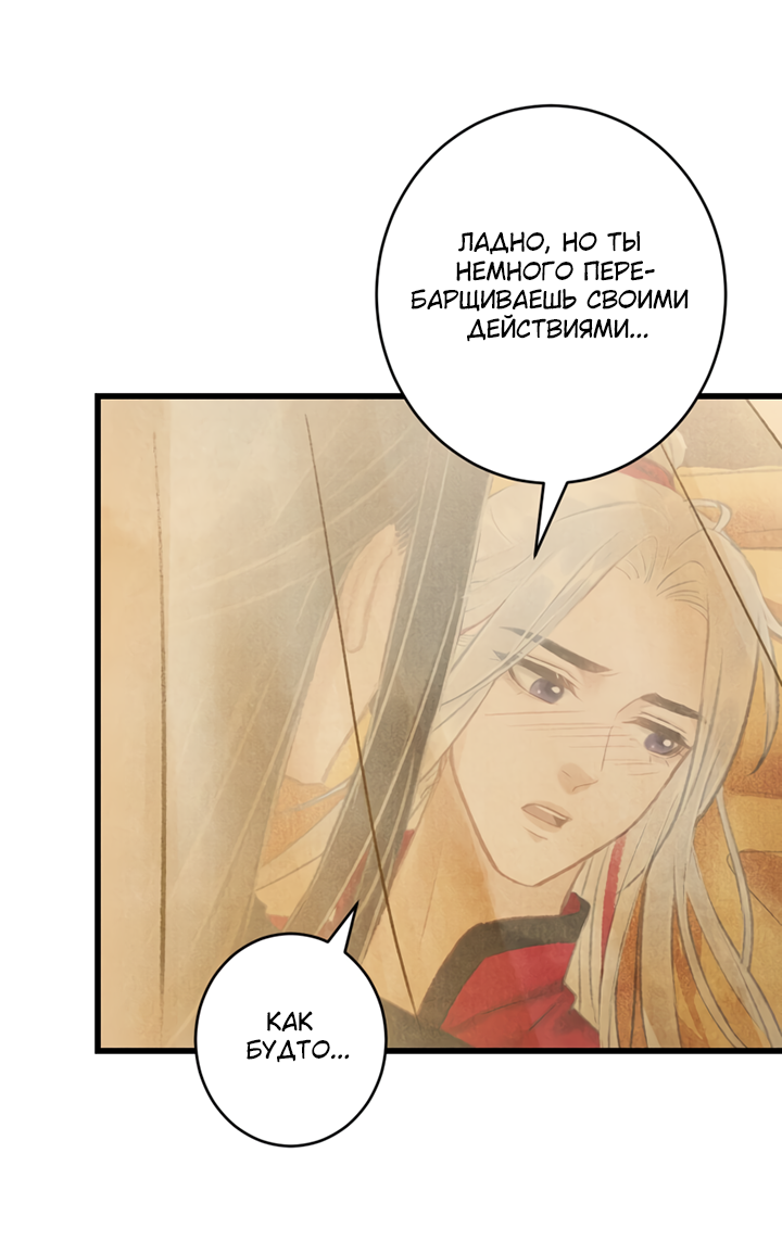 Манга Терпеливо наблюдая за ним - Глава 42 Страница 43