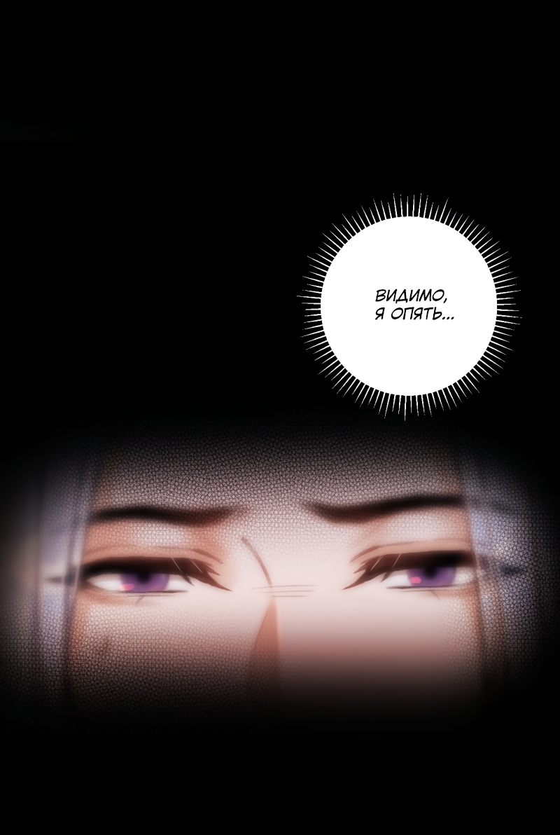 Манга Терпеливо наблюдая за ним - Глава 42 Страница 49