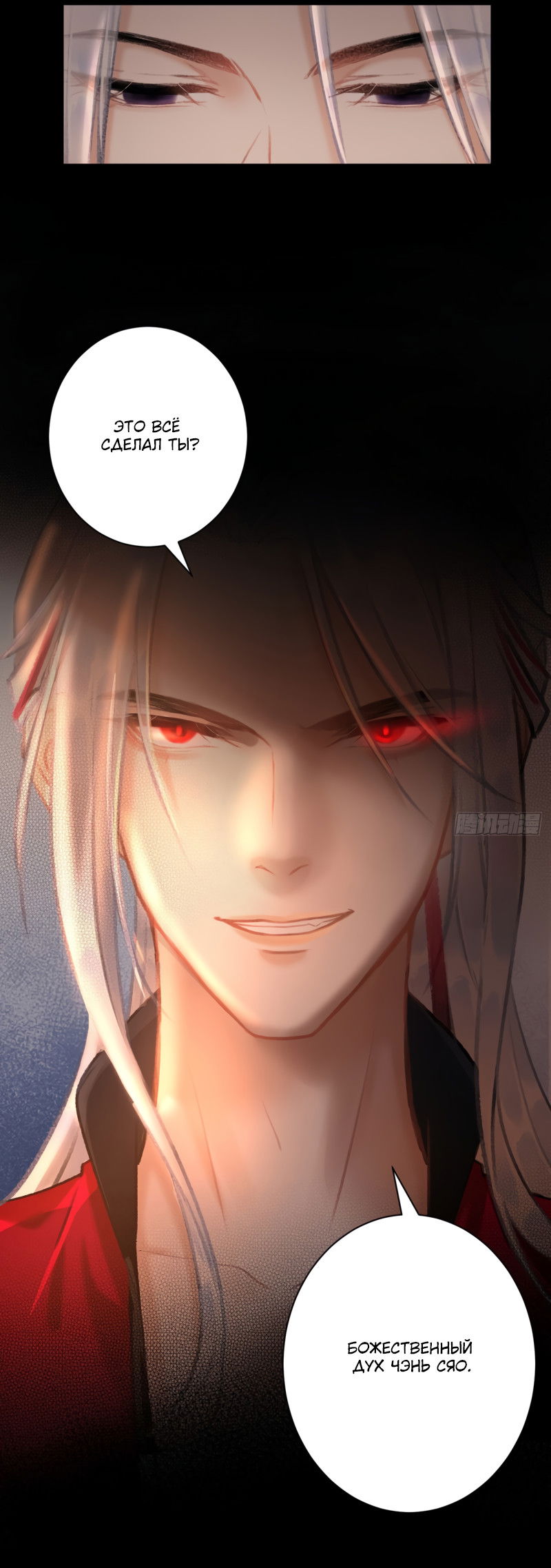 Манга Терпеливо наблюдая за ним - Глава 42 Страница 54