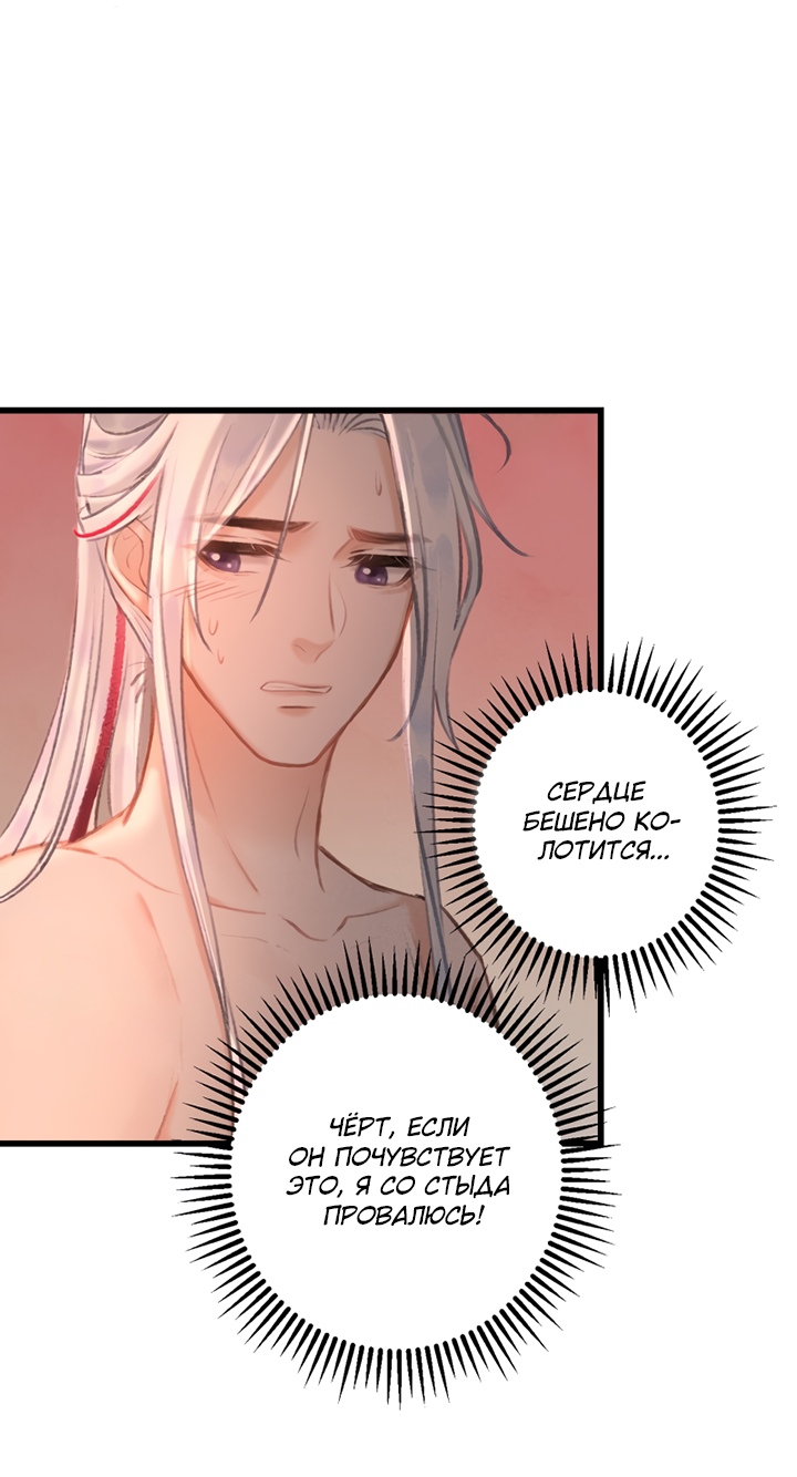Манга Терпеливо наблюдая за ним - Глава 42 Страница 14