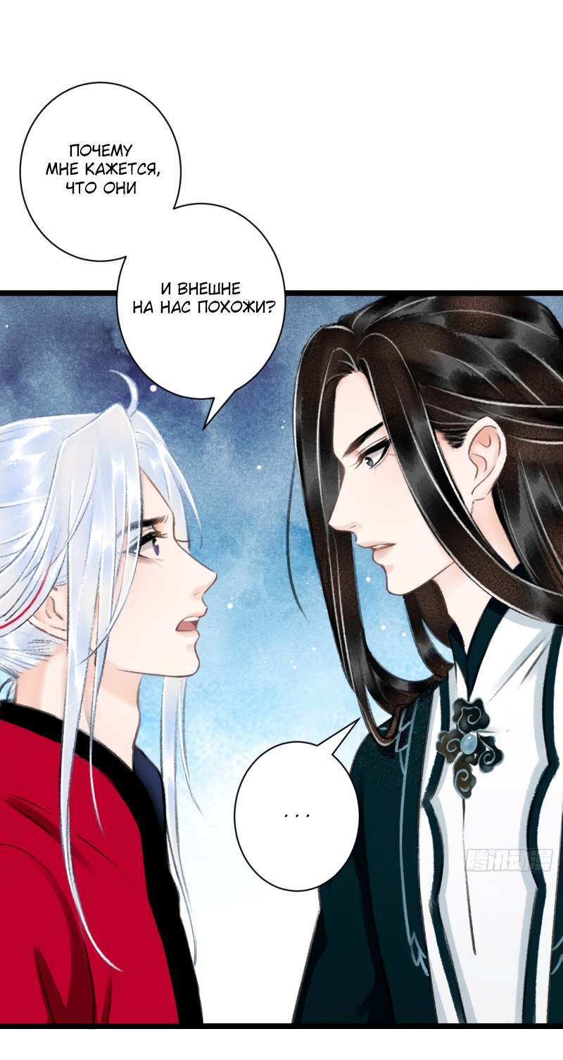 Манга Терпеливо наблюдая за ним - Глава 42 Страница 33