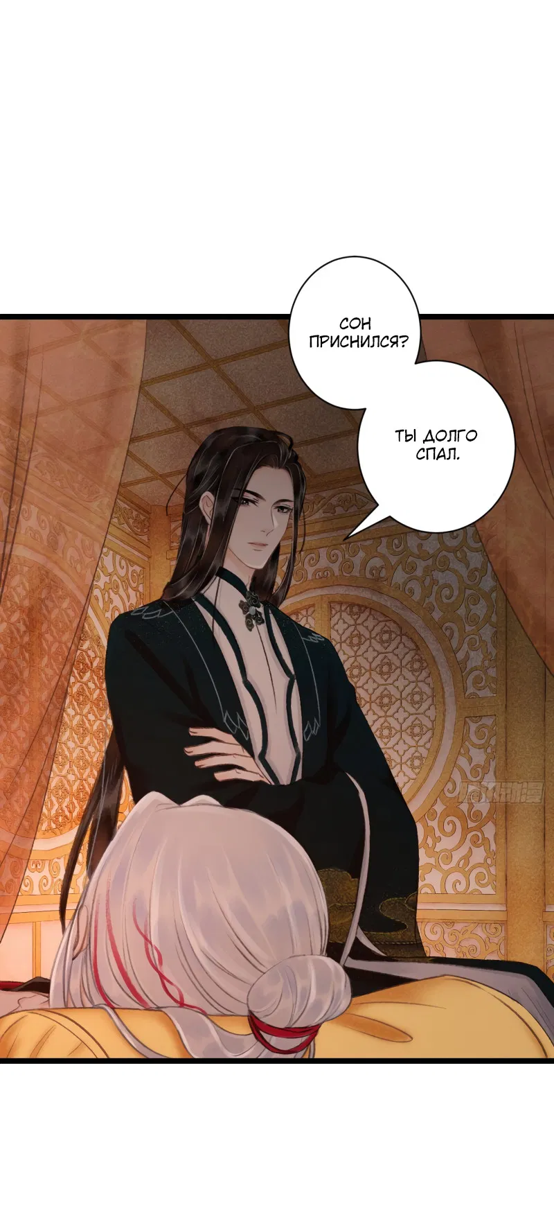 Манга Терпеливо наблюдая за ним - Глава 42 Страница 30