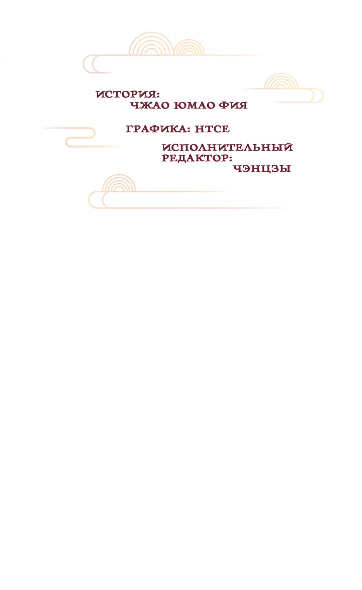 Манга Терпеливо наблюдая за ним - Глава 42 Страница 2