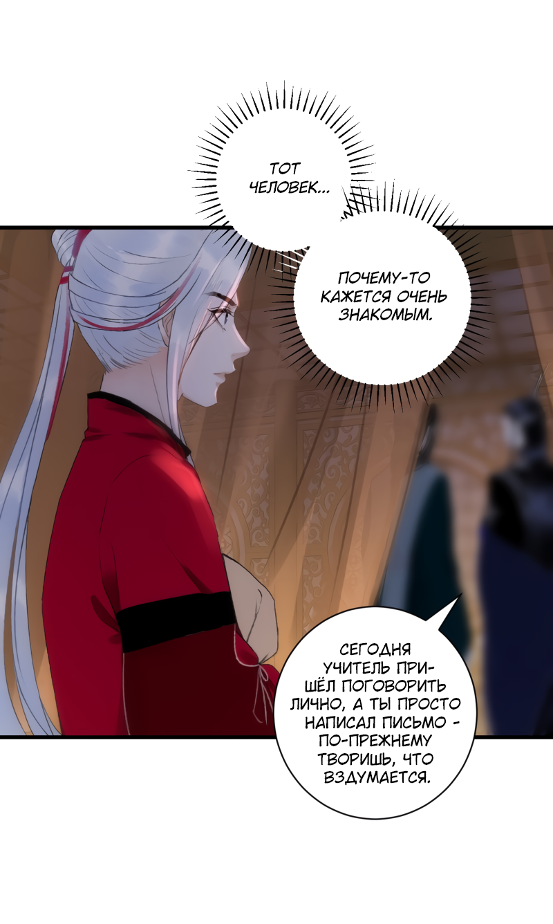 Манга Терпеливо наблюдая за ним - Глава 42 Страница 47