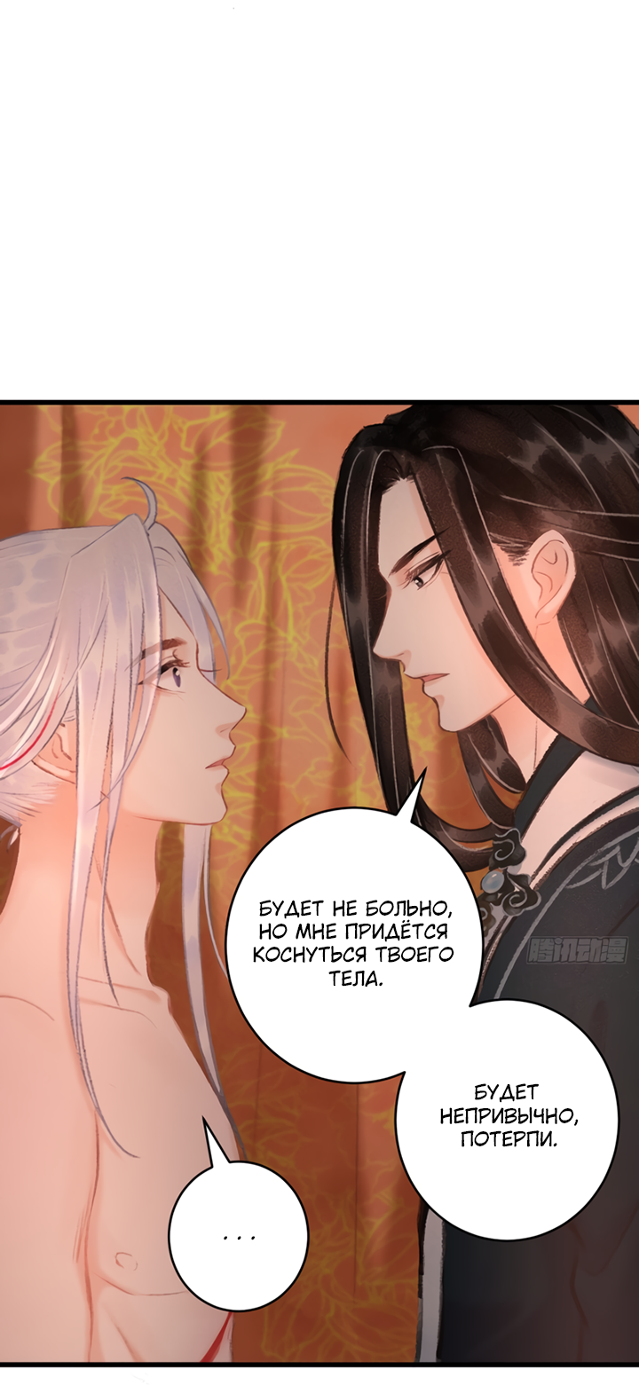 Манга Терпеливо наблюдая за ним - Глава 42 Страница 16