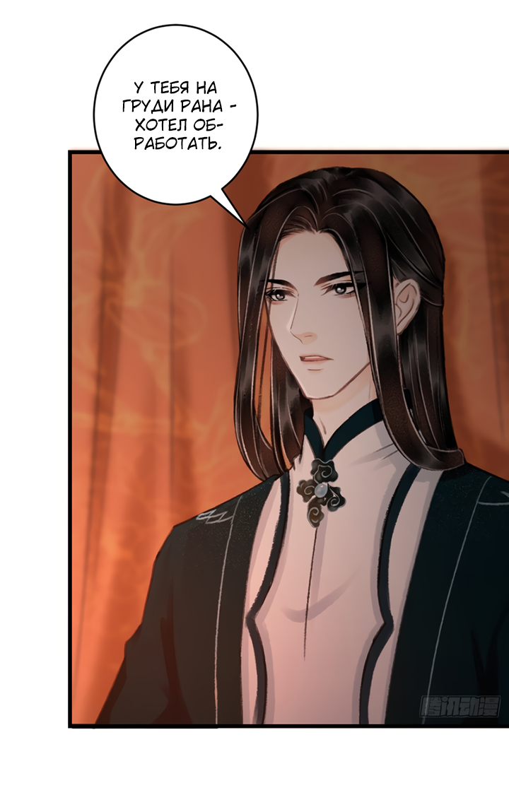 Манга Терпеливо наблюдая за ним - Глава 42 Страница 7