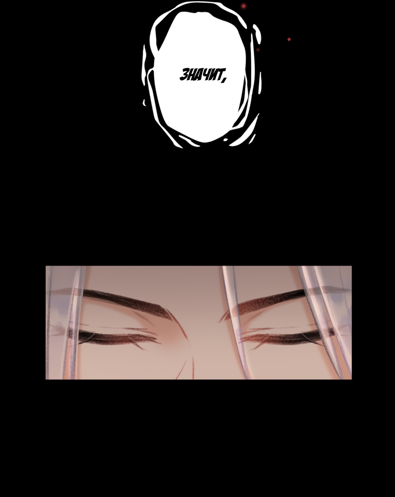 Манга Терпеливо наблюдая за ним - Глава 42 Страница 53