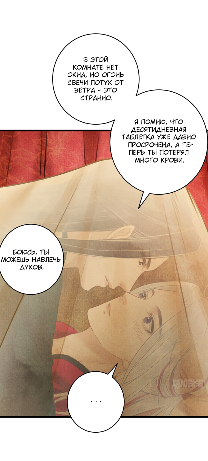 Манга Терпеливо наблюдая за ним - Глава 42 Страница 42