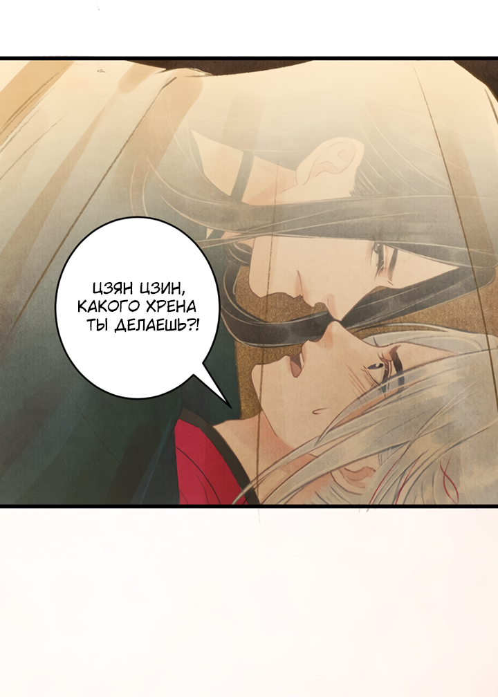 Манга Терпеливо наблюдая за ним - Глава 42 Страница 37