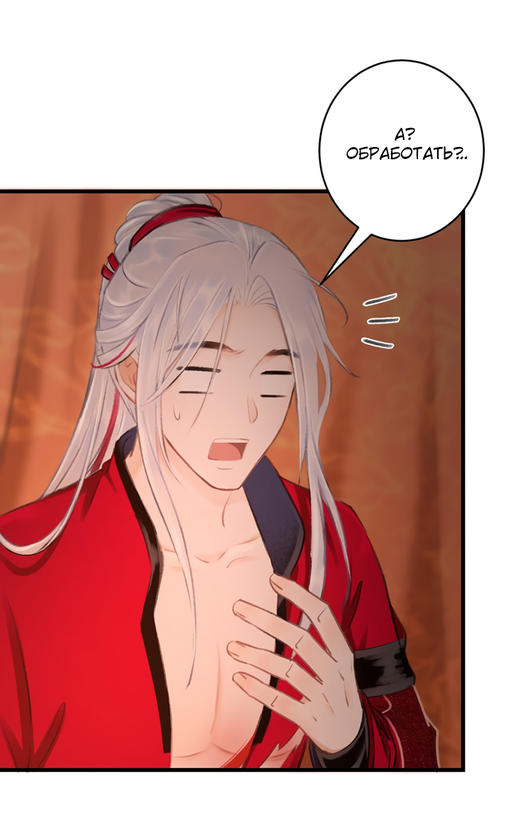 Манга Терпеливо наблюдая за ним - Глава 42 Страница 8