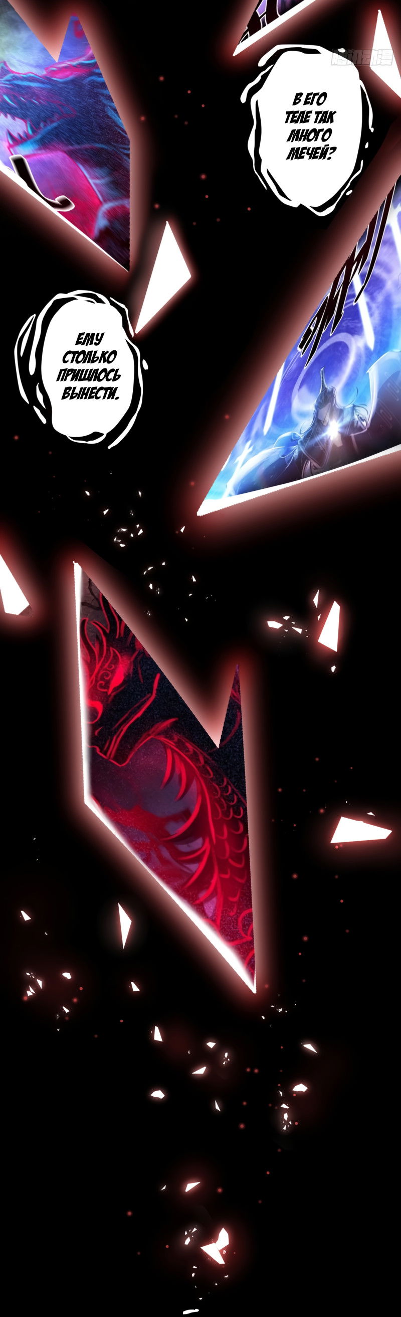 Манга Терпеливо наблюдая за ним - Глава 42 Страница 52