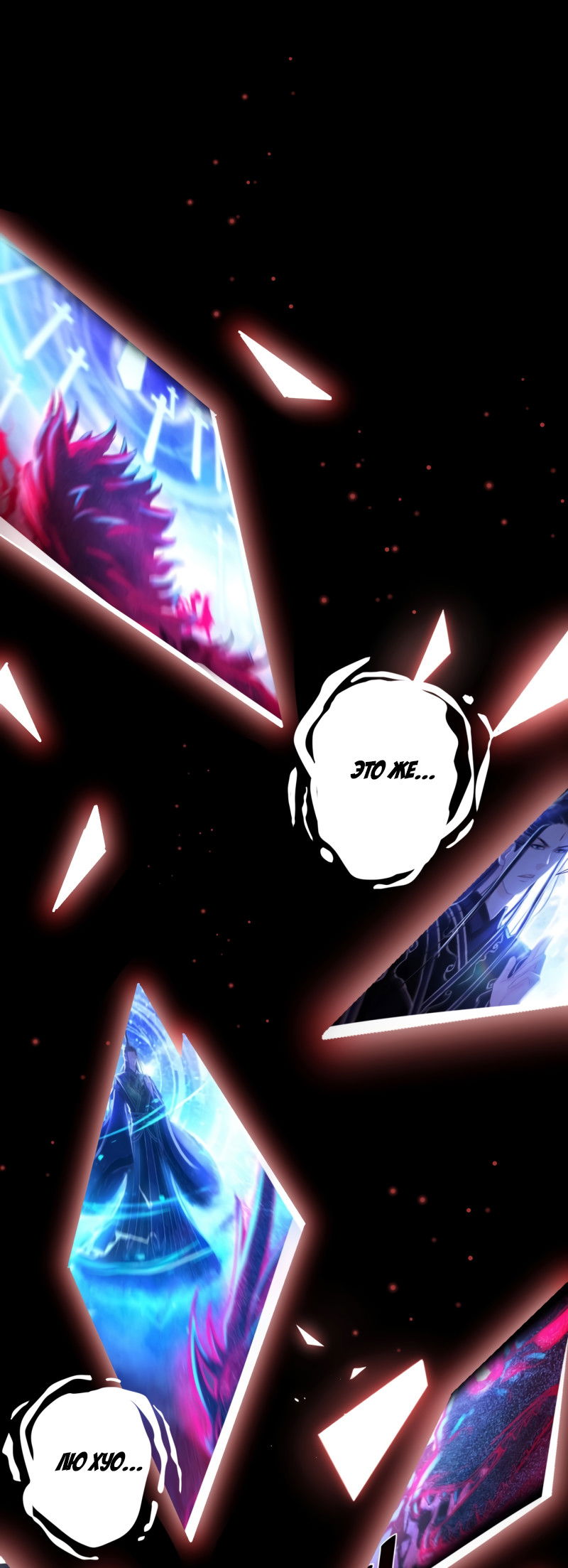 Манга Терпеливо наблюдая за ним - Глава 42 Страница 51