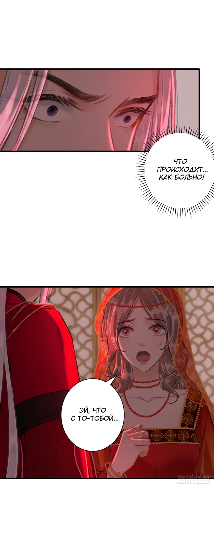 Манга Терпеливо наблюдая за ним - Глава 41 Страница 18