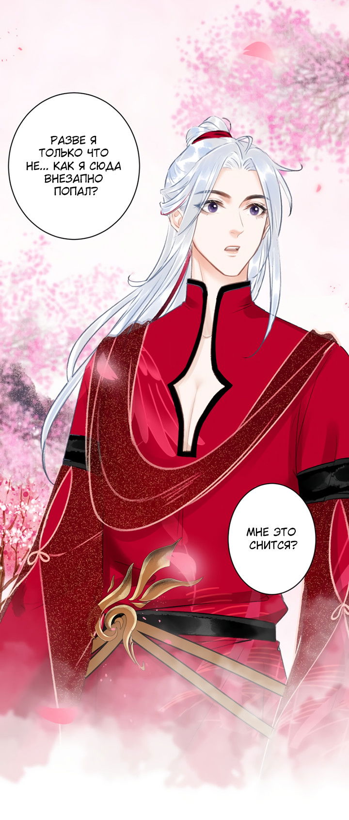 Манга Терпеливо наблюдая за ним - Глава 41 Страница 24